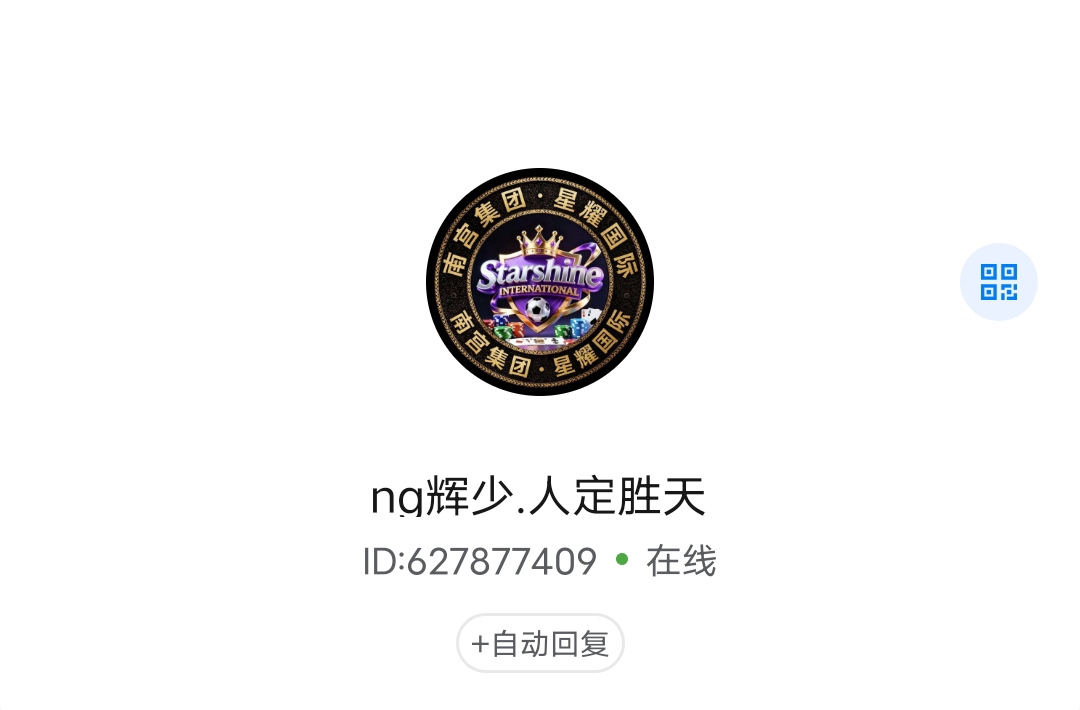 本人旺旺627877409